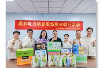 夏日送清凉 温情系北海 ——2025年羲和电力夏日慰问之北海站