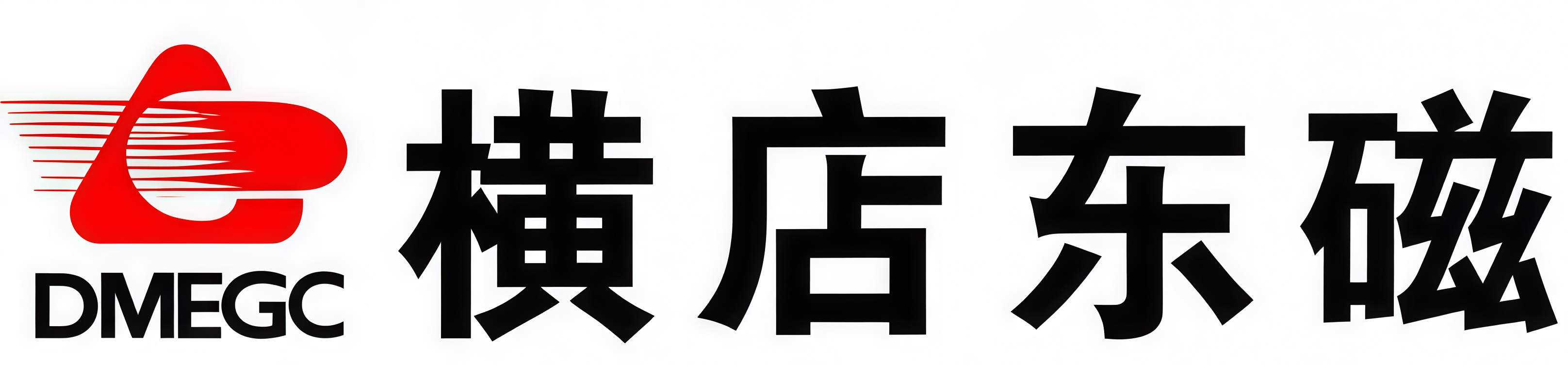 横店东磁